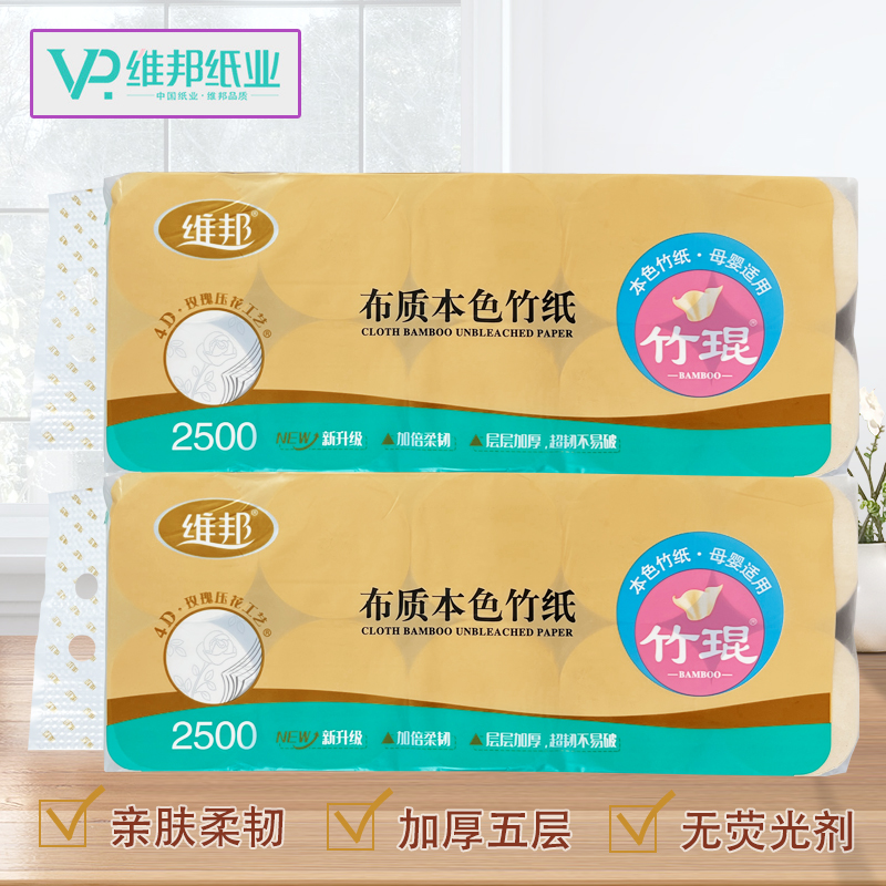 维邦卷纸20大卷10斤家用实惠装