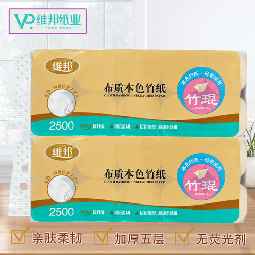 维邦卷纸20大卷10斤家用实惠装