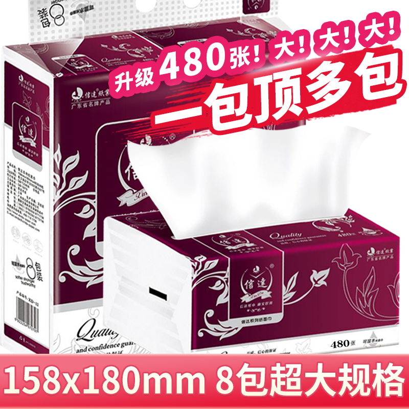 信达8包大号婴儿专用可湿水抽纸