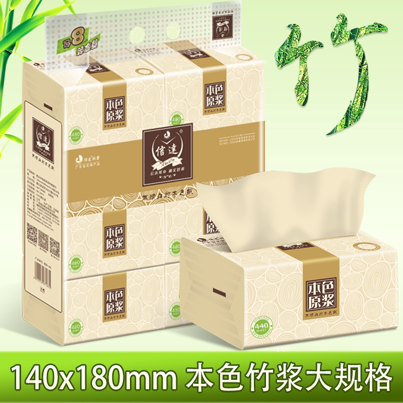 信达竹浆本色抽纸8包大规格家用