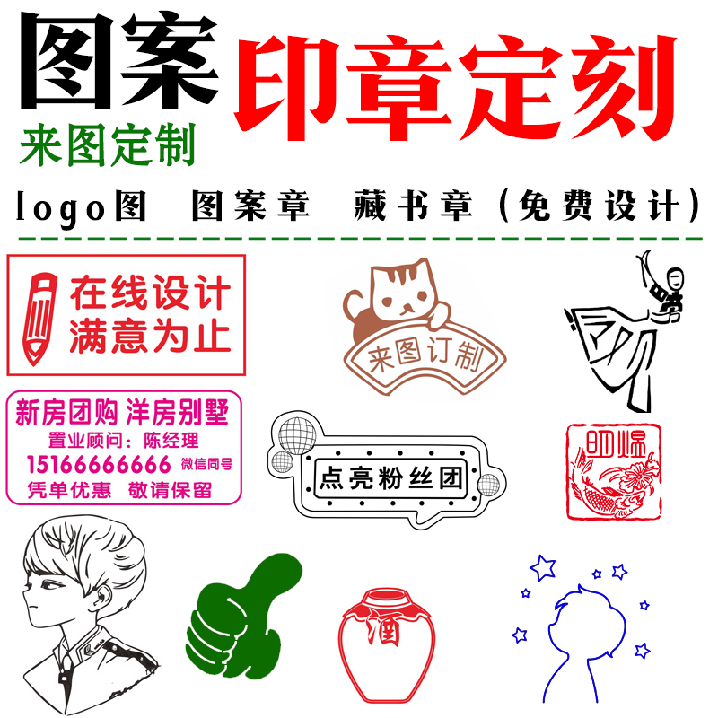 印章定刻个性logo章印订做来图案定制教师奖励卡通藏书订刻字刻章怎么看?