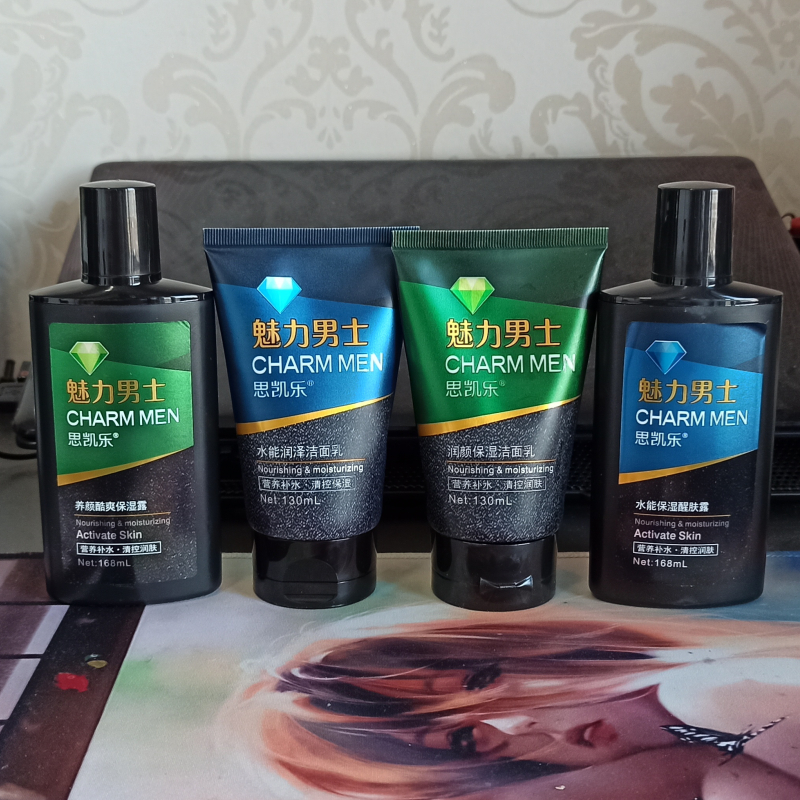专柜正品思凯乐魅力男士系列收缩毛孔清洁紧致去油爽肤滋养去黑