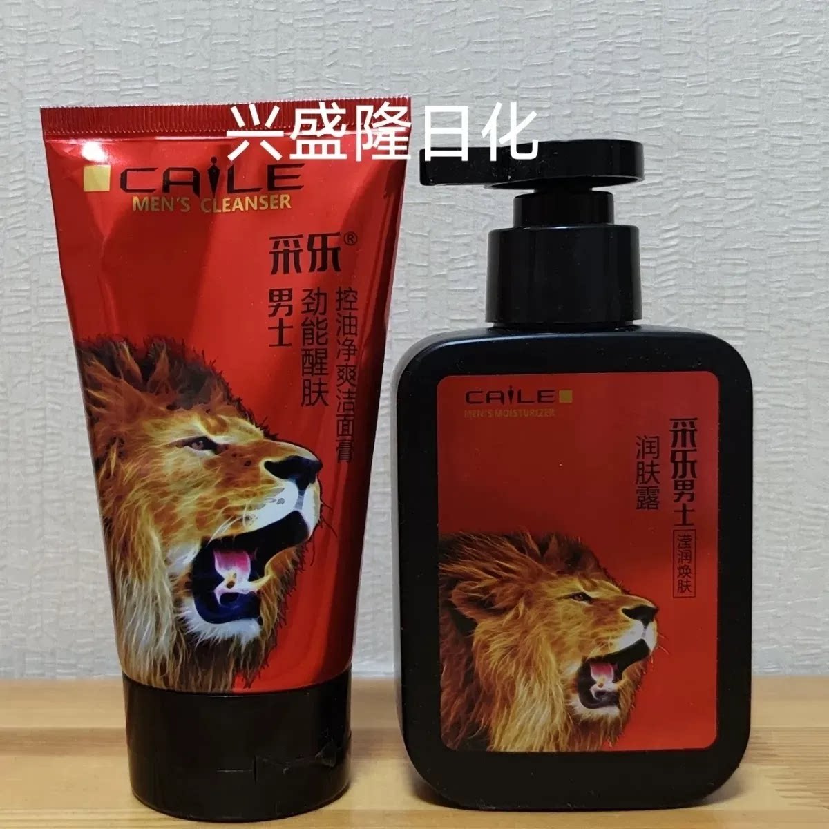国货采乐男士劲能醒肤净爽洁面膏保湿润肤露