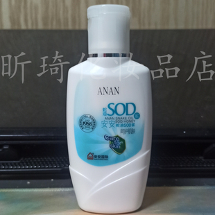 安安蛇油SOD蜜120g润肤面乳水润冬季身体乳手霜补水保湿润泽润肤