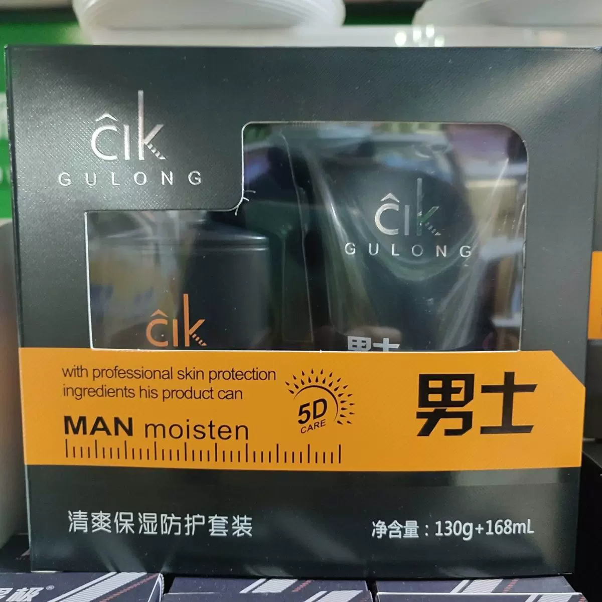 韩柏雅男士清爽保湿防护露168g冰海泥保湿洁面膏130g滋润修护光泽