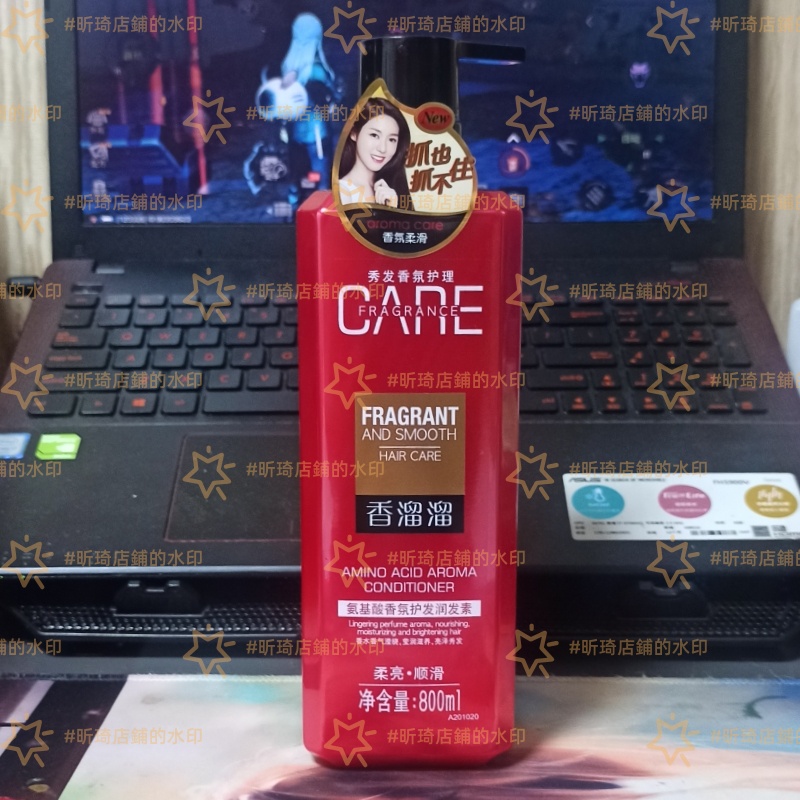 爱妮护发素氨基酸亮泽顺滑洗发水