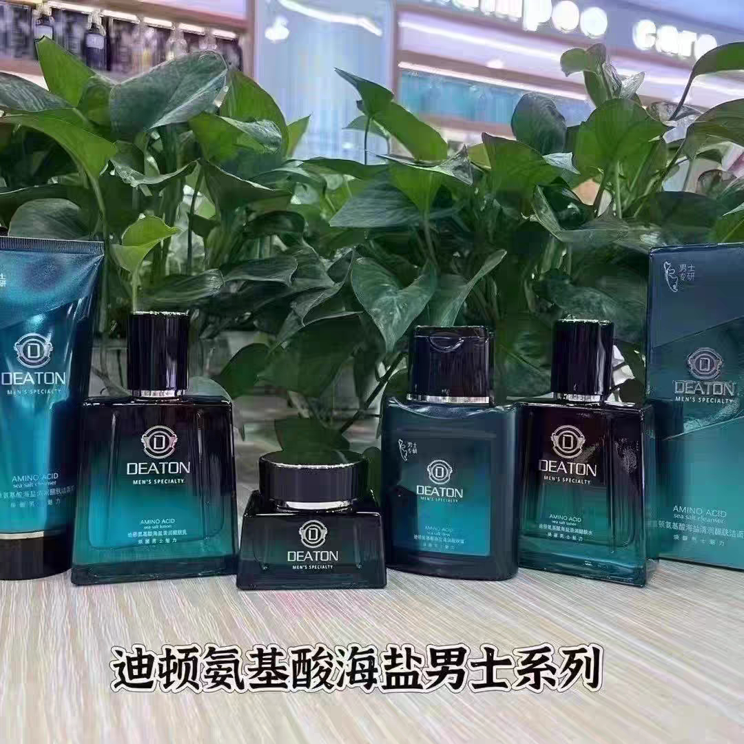 迪顿氨基酸海盐男士护肤洁面润肤补水面霜保湿滋润不油不紧绷醒肤