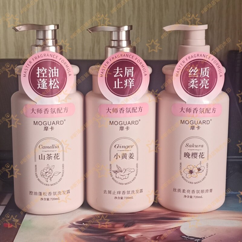 摩卡洗发露去屑控油蓬松柔顺改善毛躁持久留香男女通用正品