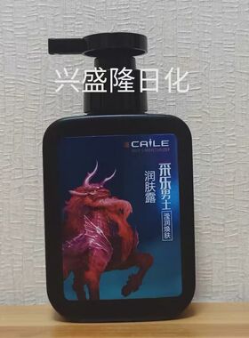 正品采乐男士劲能醒肤保湿润肤露清爽补水特滋润控油不油腻不紧绷