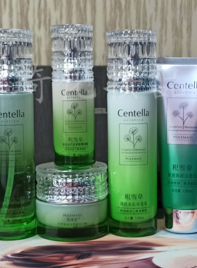 极美度积雪草补水护肤化妆品面霜洁面乳BB霜柔肤水保湿乳