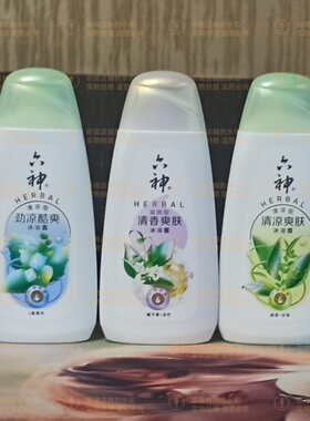 六神沐浴露持久留香冰凉超爽清香