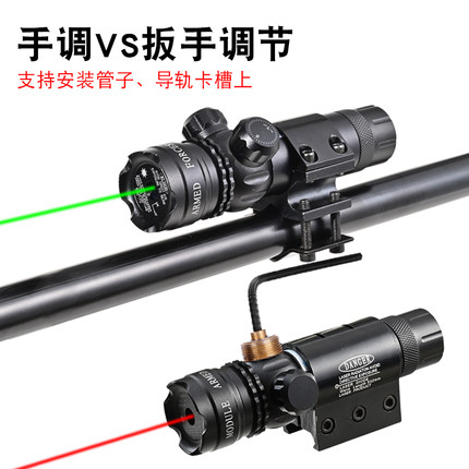 抗震激光低基管夹红外线瞄准器绿激光校准上下左右可调激光瞄准镜