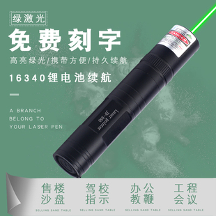远射激光笔大功率强光售楼灯逗猫教鞭户外镭射红外线手电筒指星笔