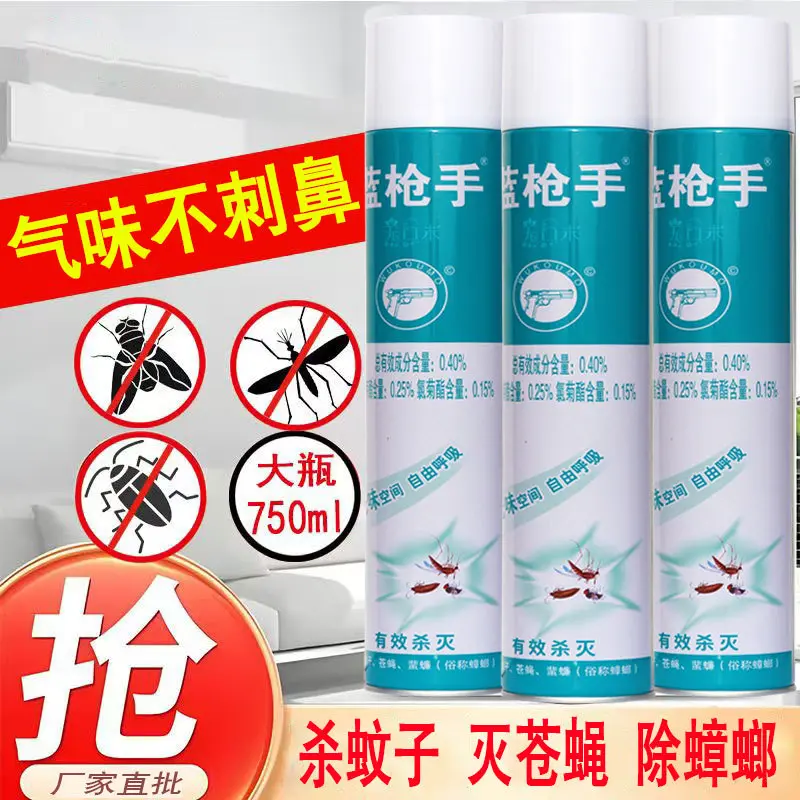 蓝枪手杀虫剂家用杀虫气雾剂整箱