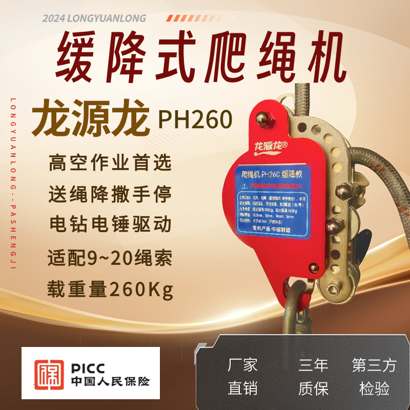 龙源龙电升五代机缓降款爬绳机电动上升下降器攀岩探洞神器多功能