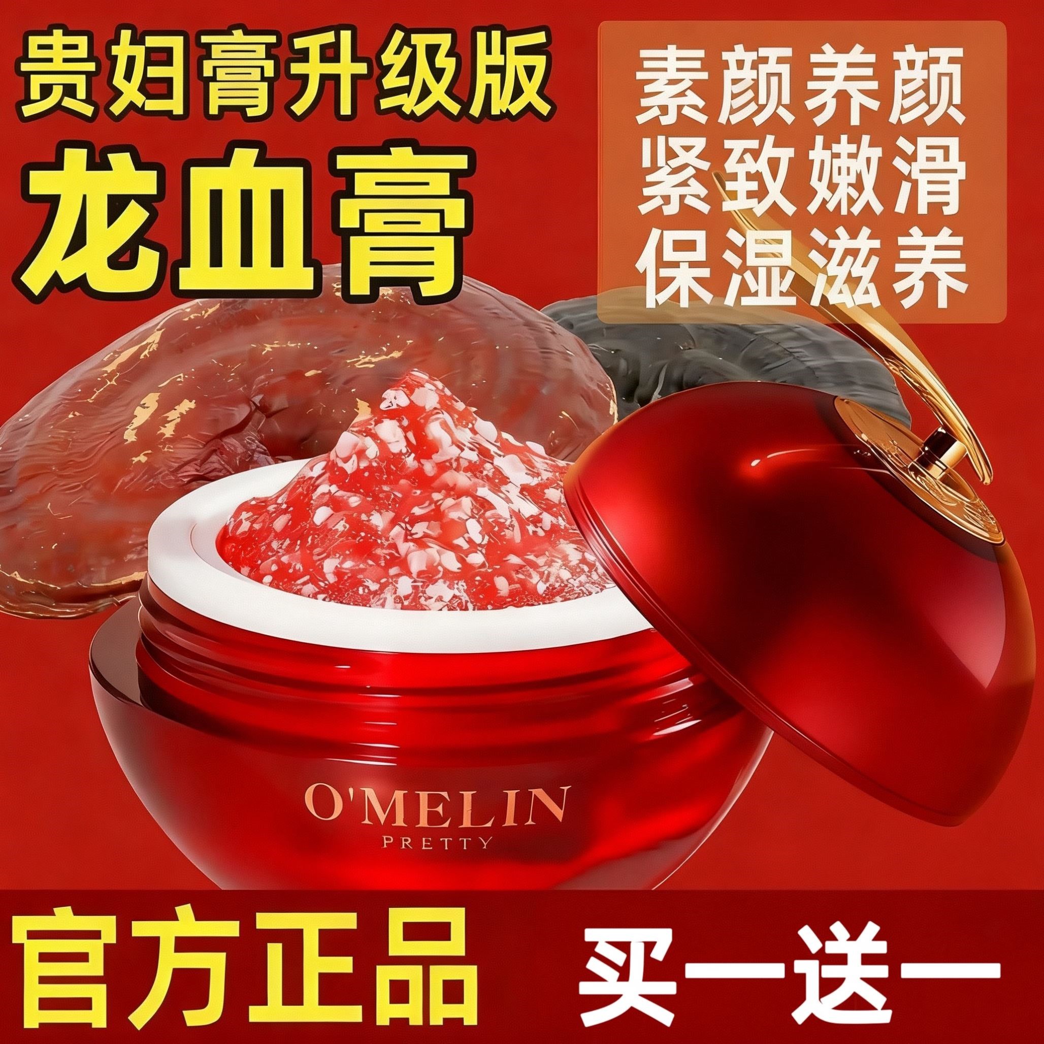 欧美莲龙血膏贵妇膏素颜霜 提亮肤色去黄面霜舒缓保湿适合所有肤