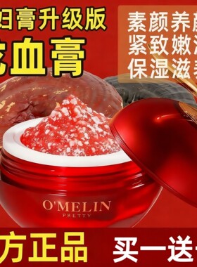 欧美莲龙血膏贵妇膏素颜霜 提亮肤色去黄面霜舒缓保湿适合所有肤