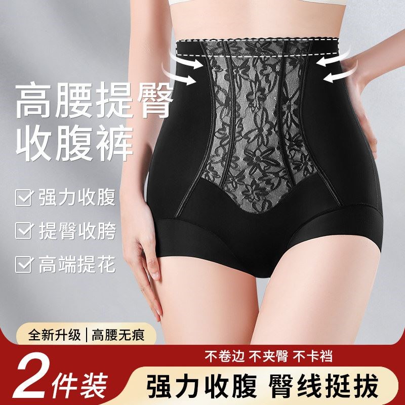 收腹裤强力收腹收小肚子内裤女士2026新款高腰塑身美体束缚提臀裤