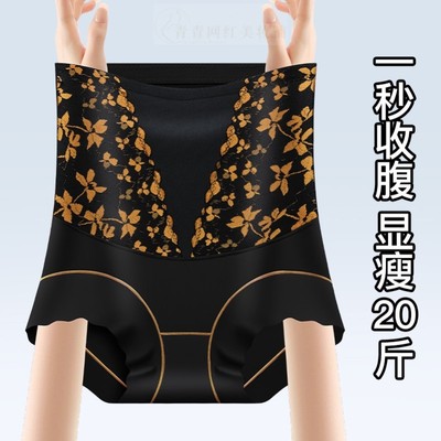 高腰收腹提臀内裤女强力收小肚子