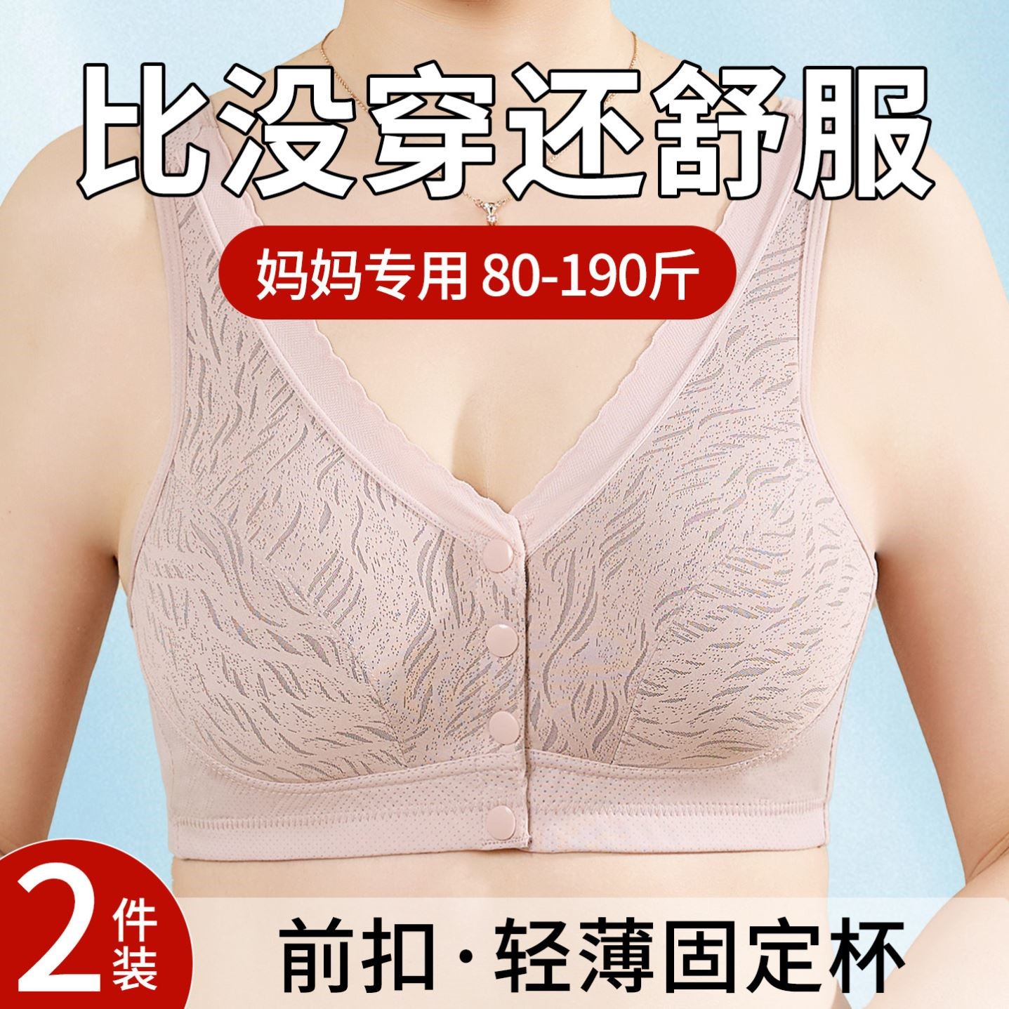 妈妈内衣女背心式前扣中年妇女大码无钢圈胸罩夏季薄款老年人文胸