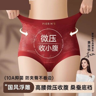 山茶花精油中高腰国风浮雕加长裆全包裹无痕轻塑内裤女士