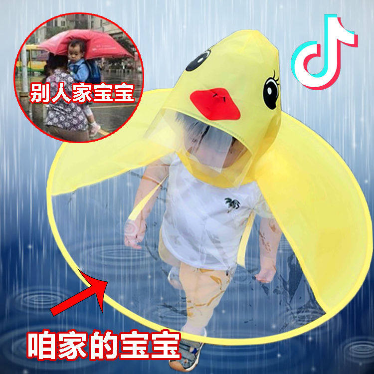 卡通飞碟雨衣儿童单人塑料小黄鸭斗篷式雨伞帽子小猪便携抖音同款