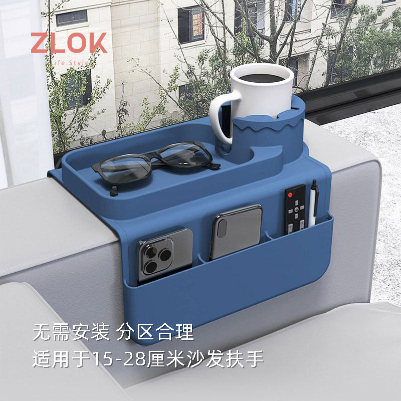 客厅沙发置物架硅胶水杯架多功能眼镜遥控器手机平板杂物收纳盘