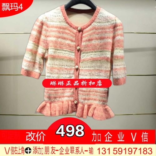 正品25春女士针织MC85SW780-250开1389