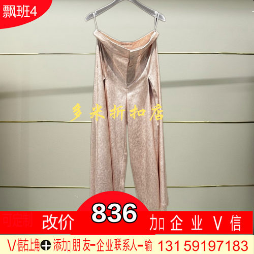 福正品2026年夏款阔腿长裤BBF214G414-260
