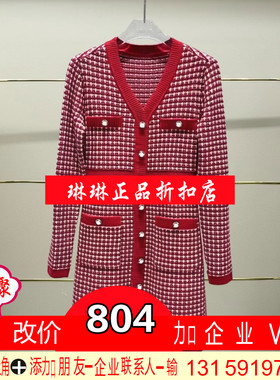 福正品2025春季CSC1031218-250针织连衣裙多