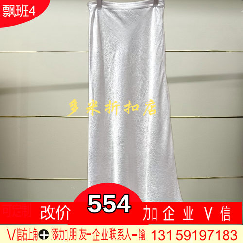 州正品2025年秋款鱼尾半裙BBE314K319-250多