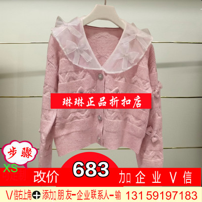 福正品2025春季CSC1032208-250针织外套3390