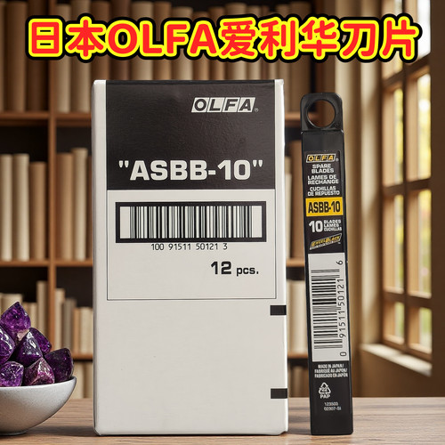 日本OLFA爱利华9mm原装刀片