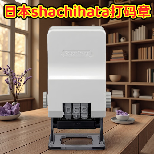 旗牌页码章打码机全自动跳号省力