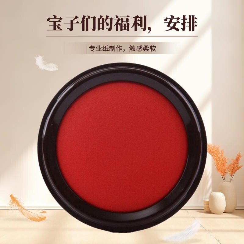 旗牌朱肉印泥秒干高渗透性保存久