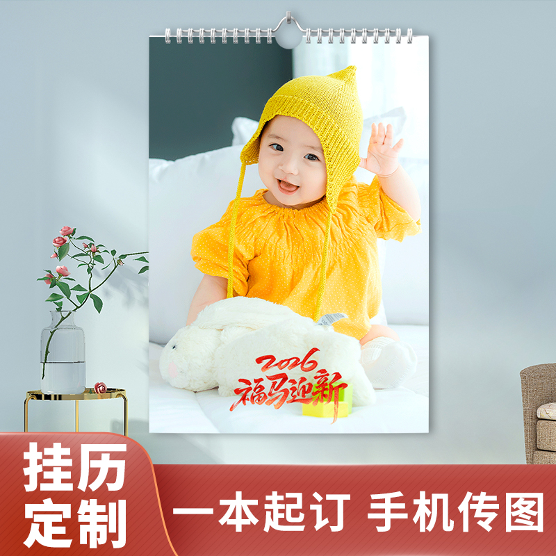 2026年 创意月历桌面马年diy 挂历宝宝自制周历烫金企业台历 定制
