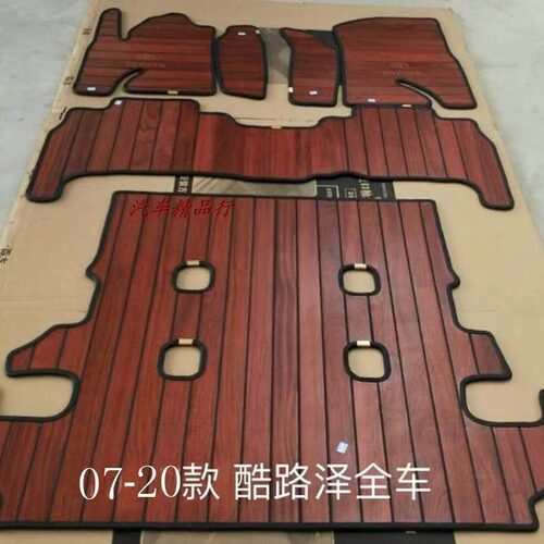 丰田酷路泽雷克萨斯LX570后箱垫