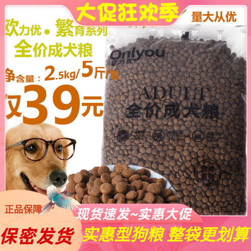 欧力优狗粮5斤通用全犬种萨摩