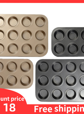 Cupcake Baking Tray Tools Mold Egg Tart Round Cake Mould模具