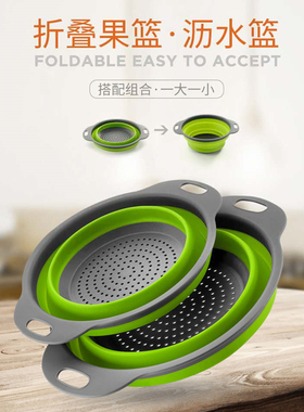 Kitchen Folding Drain Basket Fruit Vegetable Colander 沥水篮