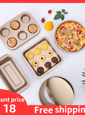 8inch square Baking tray pasty cake pan pizza Cookies mould