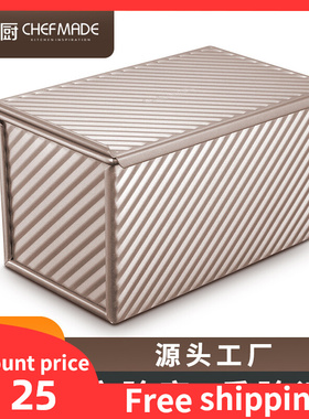 Toast Mould With Cover Bread Baking Mold cake Tool吐司盒模具