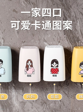 卡通亲子牙刷洗漱杯壁挂用漱口杯