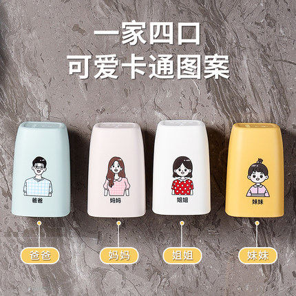 卡通亲子牙刷洗漱杯壁挂用漱口杯一家三四口可拆洗刷牙杯架通用杯