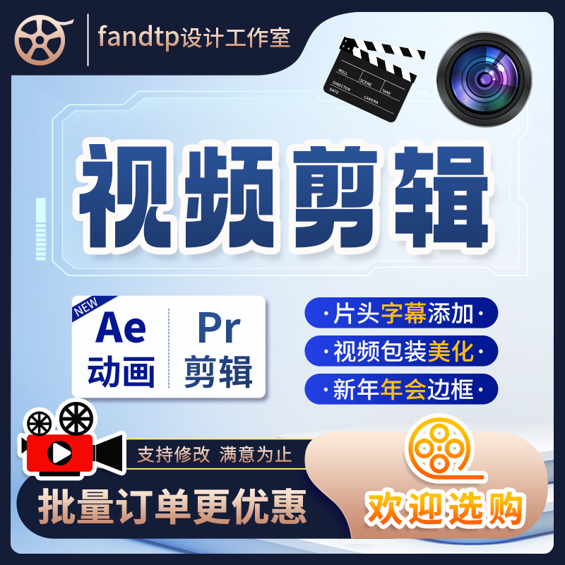 pr视频制作剪辑ae动画mg设FLASH/动画制作