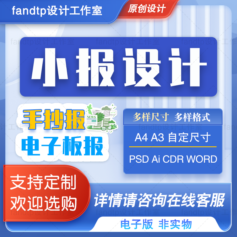 劳动节电子手抄报设计板报代制作平面广告设计