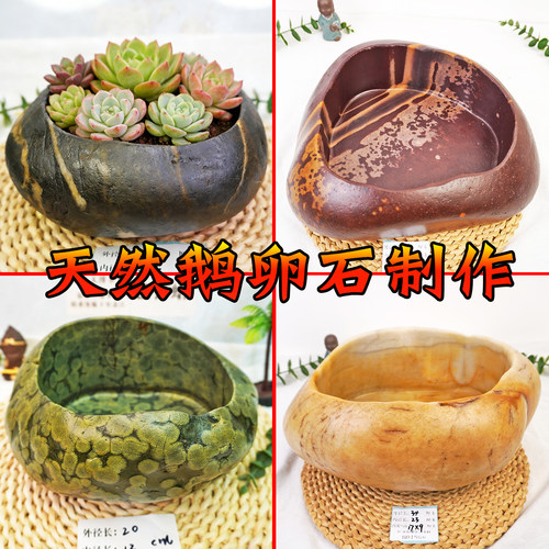 【一图一物 】鹅卵石花盆天然石头菖蒲植物多肉复古盆景摆件花瓶