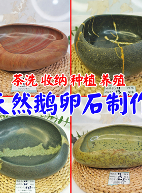 天然石头花盆创意手工复古艺术