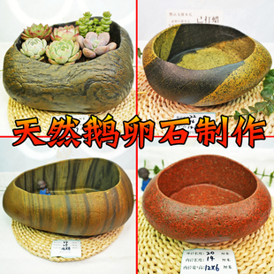 【创意花盆】鹅卵石花盆天然石头鱼缸植物多肉复古花盆景摆件造景