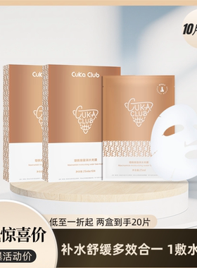 第三眼买一送一烟酰胺面膜